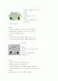무선 LAN (Wireless LAN)기술 18페이지
