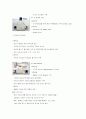무선 LAN (Wireless LAN)기술 19페이지