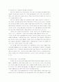 무선 LAN (Wireless LAN)기술 22페이지