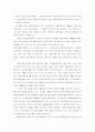 무선 LAN (Wireless LAN)기술 23페이지