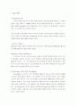 무선 LAN (Wireless LAN)기술 25페이지