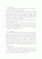 무선 LAN (Wireless LAN)기술 26페이지