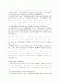 무선 LAN (Wireless LAN)기술 28페이지