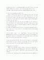 무선 LAN (Wireless LAN)기술 29페이지