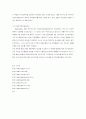 무선 LAN (Wireless LAN)기술 30페이지