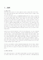 JAVA와 XML 그리고 향후전망 2페이지