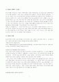 JAVA와 XML 그리고 향후전망 5페이지