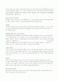 JAVA와 XML 그리고 향후전망 6페이지