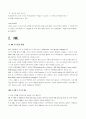 JAVA와 XML 그리고 향후전망 7페이지