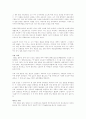 일본의 사회문화. 2페이지