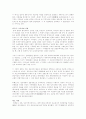일본의 사회문화. 5페이지