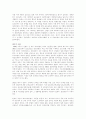 일본의 사회문화. 7페이지