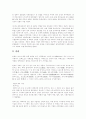 일본의 사회문화. 9페이지