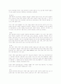 일본의 사회문화. 10페이지