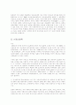 일본의 사회문화. 15페이지
