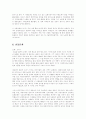 일본의 사회문화. 19페이지