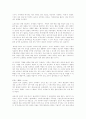 일본의 사회문화. 22페이지
