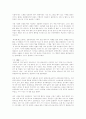 일본의 사회문화. 24페이지