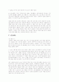 일본의 사회문화. 25페이지