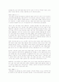일본의 사회문화. 27페이지