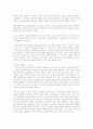 일본의 사회문화. 31페이지