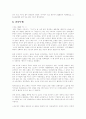 일본의 사회문화. 34페이지