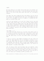일본의 사회문화. 38페이지