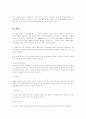 일본의 사회문화. 40페이지