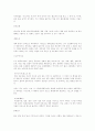 일본의 사회문화. 42페이지