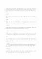 일본의 사회문화. 44페이지