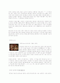 일본의 사회문화. 48페이지