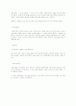 일본의 사회문화. 52페이지