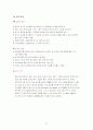 공조기 설비 시스템 24페이지