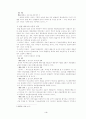 헌법상의 평등권. 3페이지