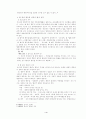 헌법상의 평등권. 4페이지