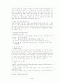 헌법상의 평등권. 6페이지