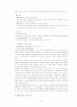 헌법상의 평등권. 7페이지