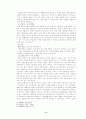 헌법상의 평등권. 9페이지