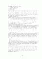 헌법상의 평등권. 12페이지
