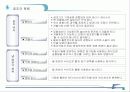 공조기 설비 시스템 7페이지
