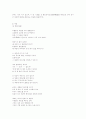 몽롱시 - ＊오늘간행물, 베이따오의 작품수록＊ 3페이지
