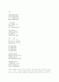 몽롱시 - ＊오늘간행물, 베이따오의 작품수록＊ 4페이지