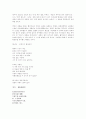 몽롱시 - ＊오늘간행물, 베이따오의 작품수록＊ 5페이지