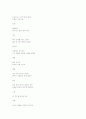 몽롱시 - ＊오늘간행물, 베이따오의 작품수록＊ 7페이지