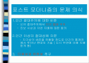 선봉파 - 모더니즘 소설 2페이지