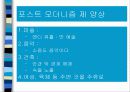 선봉파 - 모더니즘 소설 3페이지