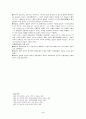 모순의 자야 5페이지