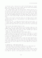 국내광고의문제점과해결책 5페이지