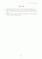 국내광고의문제점과해결책 9페이지