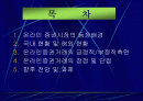 온라인증권시장 2페이지